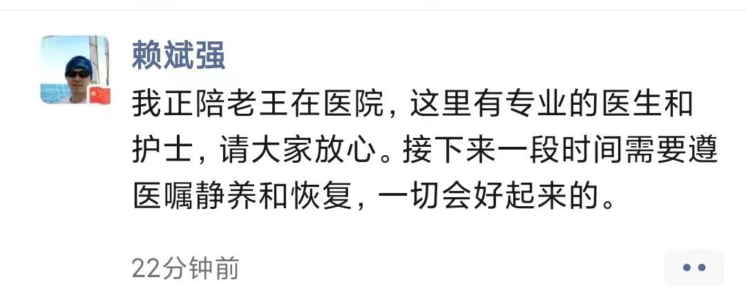 Former entrepreneurial partner: Wang Huiwen is in the hospital and needs a period of rest and recovery