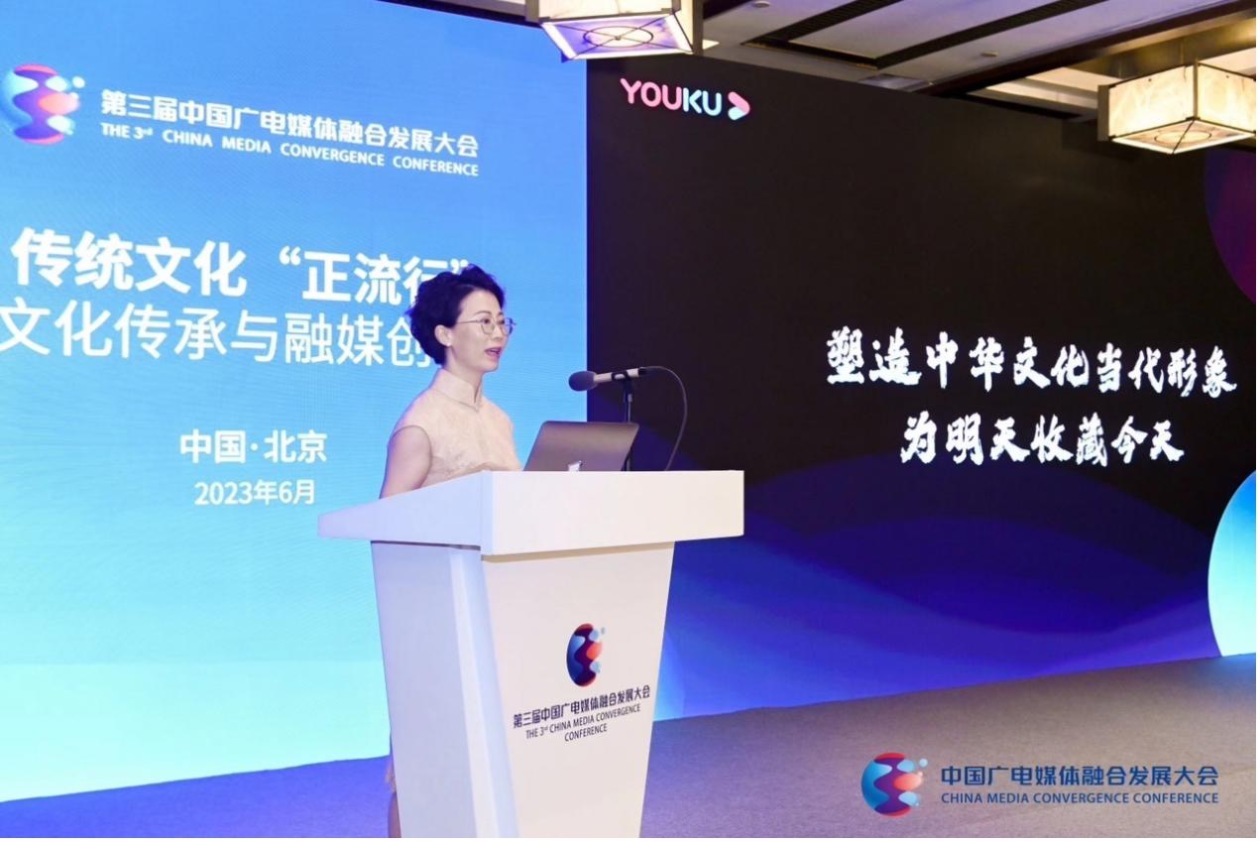 Youku Vice President Zhang Lina: Technology+Art Makes Traditional Culture Cool