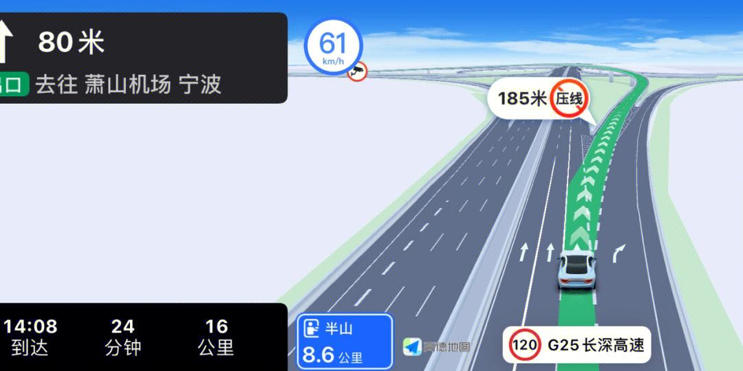 Navigation, is it Gaode or Baidu?