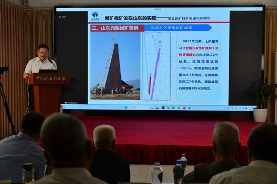 The 7th Geological Brigade of Shandong Provincial Bureau of Geology and Mineral Resources was invited to participate in the 2023 Geological Philosophy Academic Annual Conference