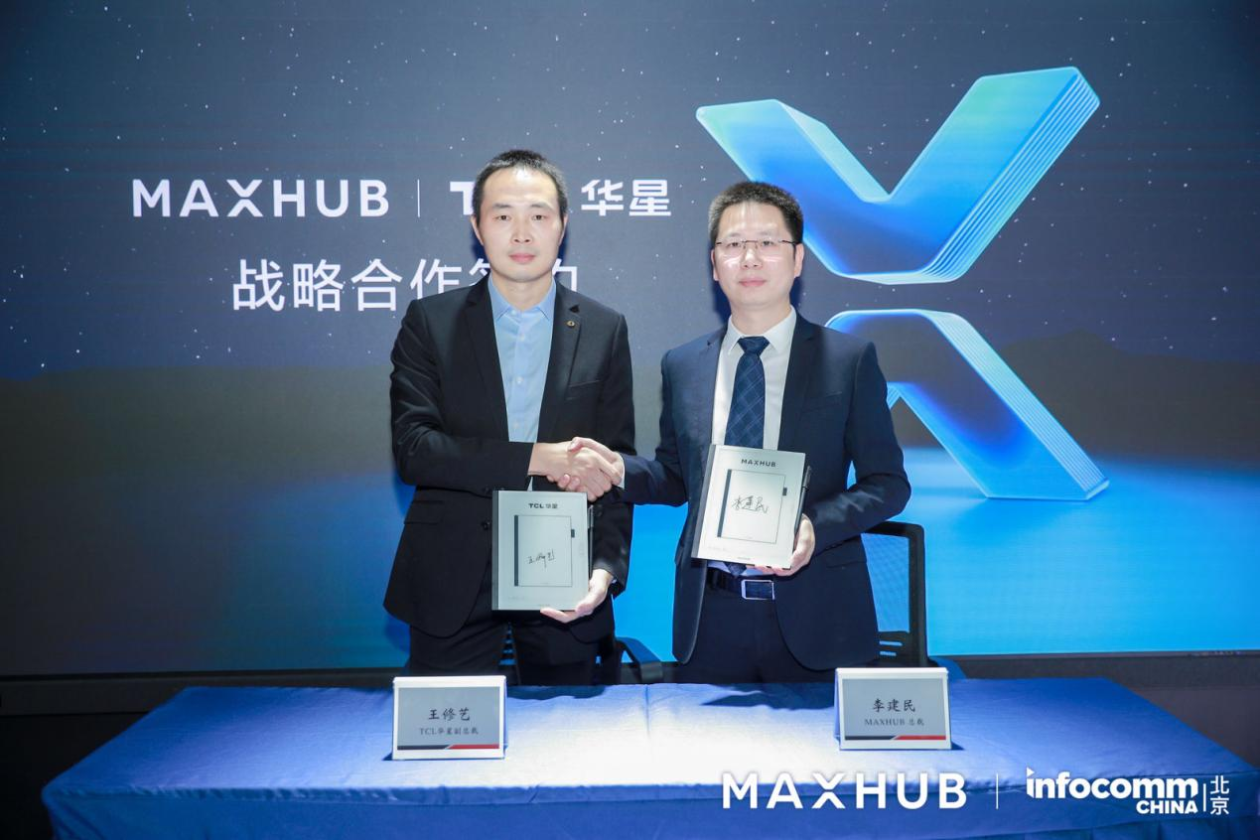 MAXHUB and TCL Huaxing have reached a deep strategic cooperation
