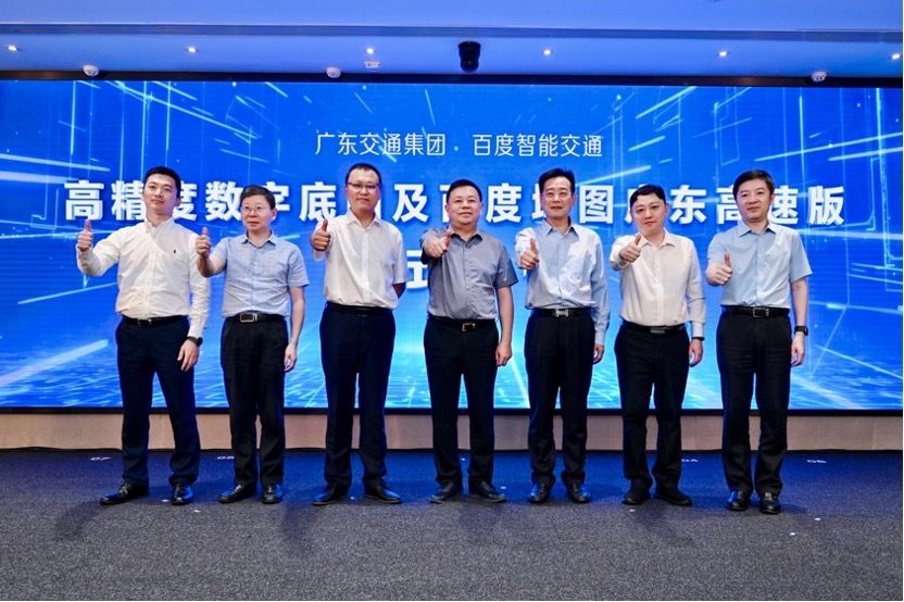 Guangdong Transportation Group collaborates with Baidu to release the first provincial-level digital base map of over 10000 kilometers in China