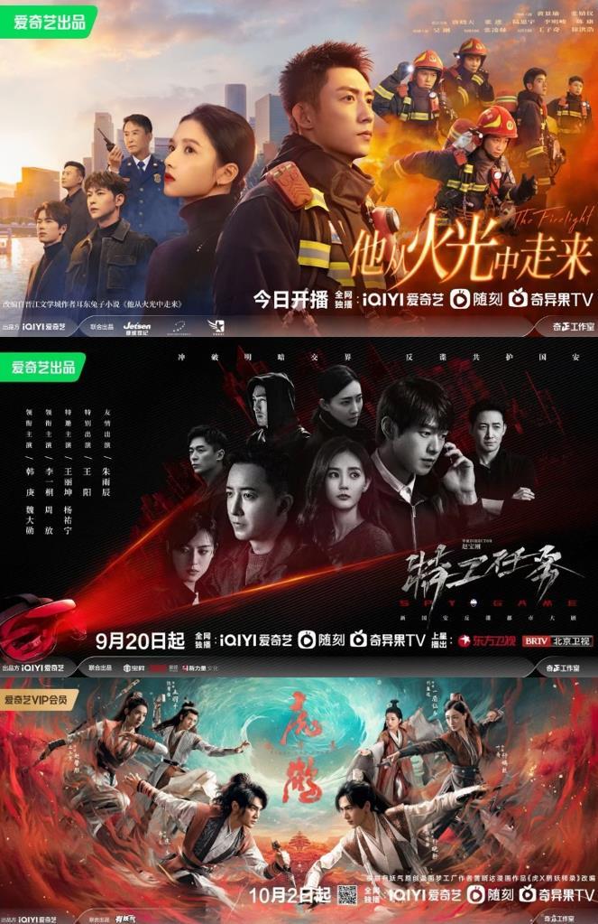 IQiyi 2023 Mid Autumn and National Day Cultural and Entertainment Data Inventory: User viewing time increased by 8% month on month