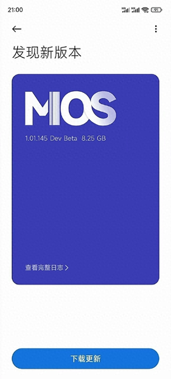 The new 145 version of Xiaomi's iOS system has been exposed! Entering the beta testing phase