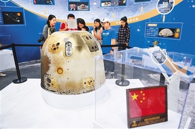 Chang'e Lunar Exploration World Sharing