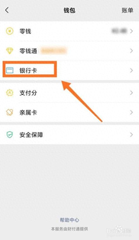 How can I waive the handling fee when withdrawing money from WeChat to my bank card? The method is simple and doesn't cost a penny