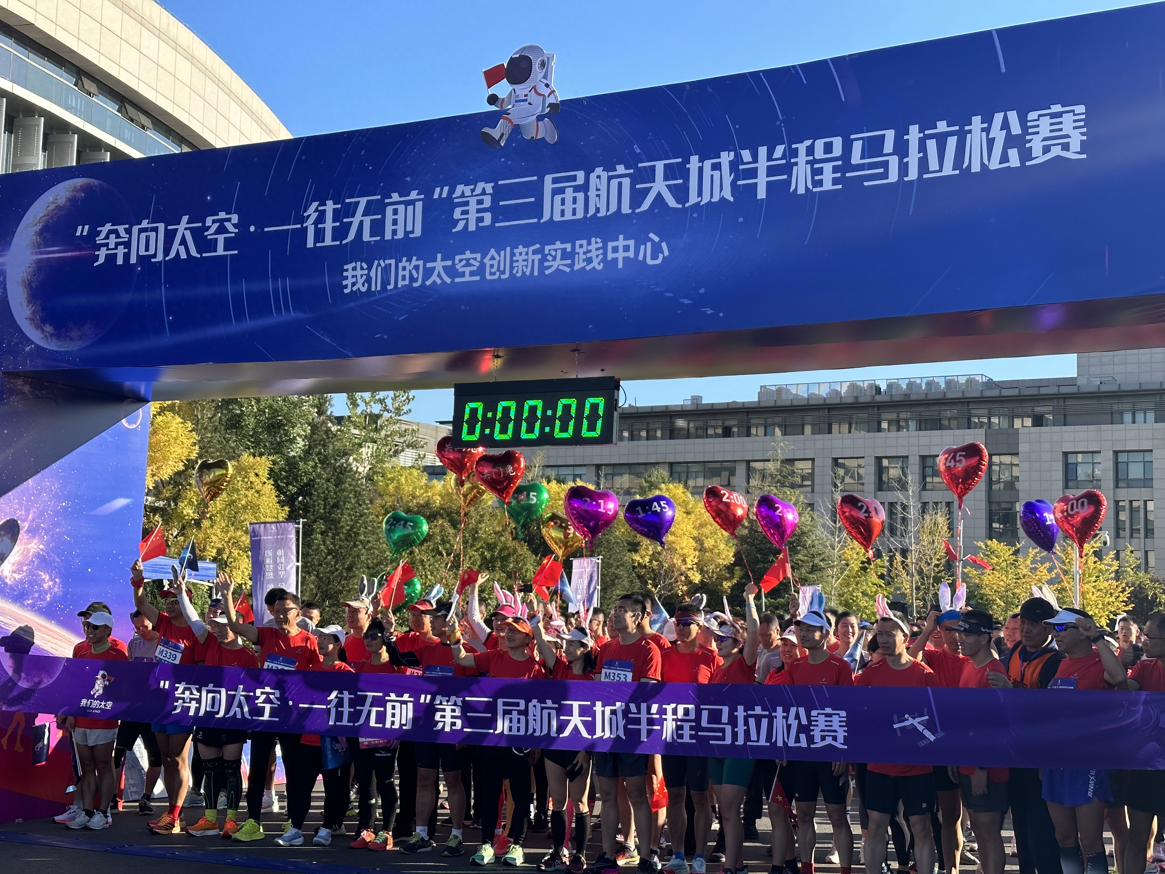 The Third Space City Half Horse Runs! Wang Yaping and Zhang Lu participated in the competition