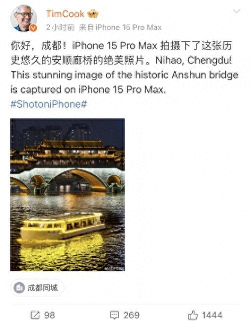 Apple CEO Cook Visits Chengdu, Revealing Photos of Anshun Bridge Taken on iPhone
