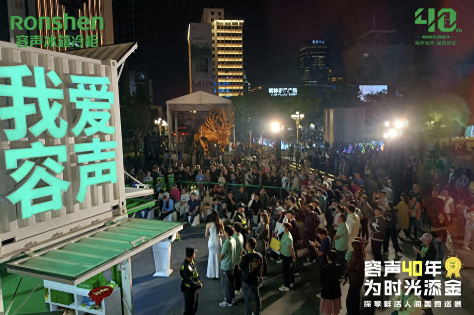 Rongsheng Food Festival Hangzhou Tour Will Borderless Refrigerator 605 Explore Urban Fresh Life