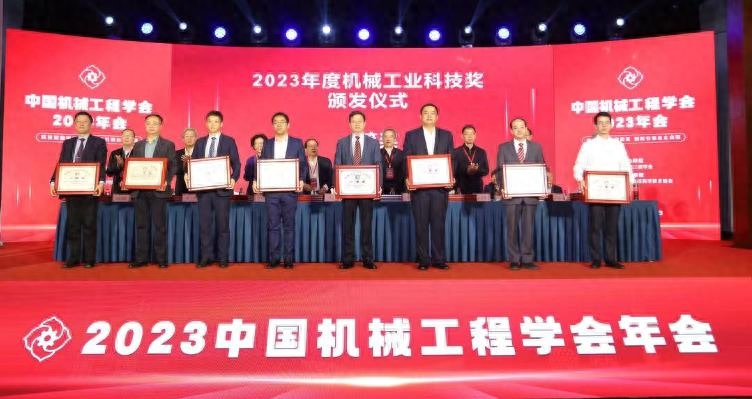 2023 Mechanical Industry Science and Technology Award: Harbin Institute of Technology Won First Prize for Technological Invention