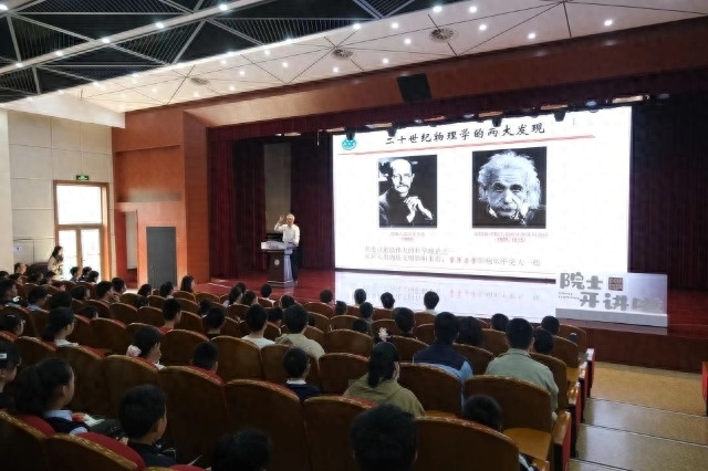 Ningbo: Academician Wang Jianyu's Lecture 