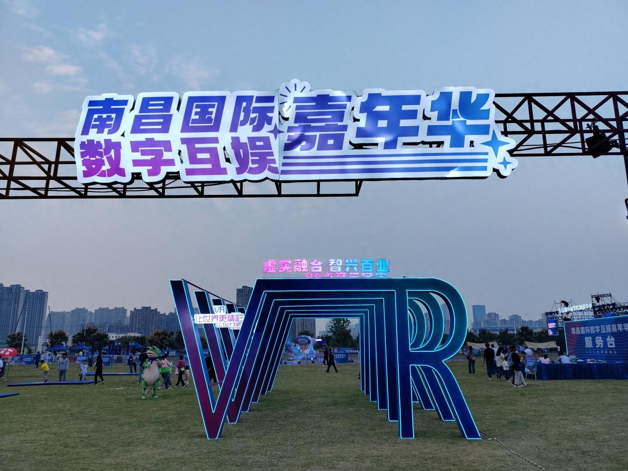 On the first day of Nanchang International Digital Entertainment Carnival: Outsiders call it the 