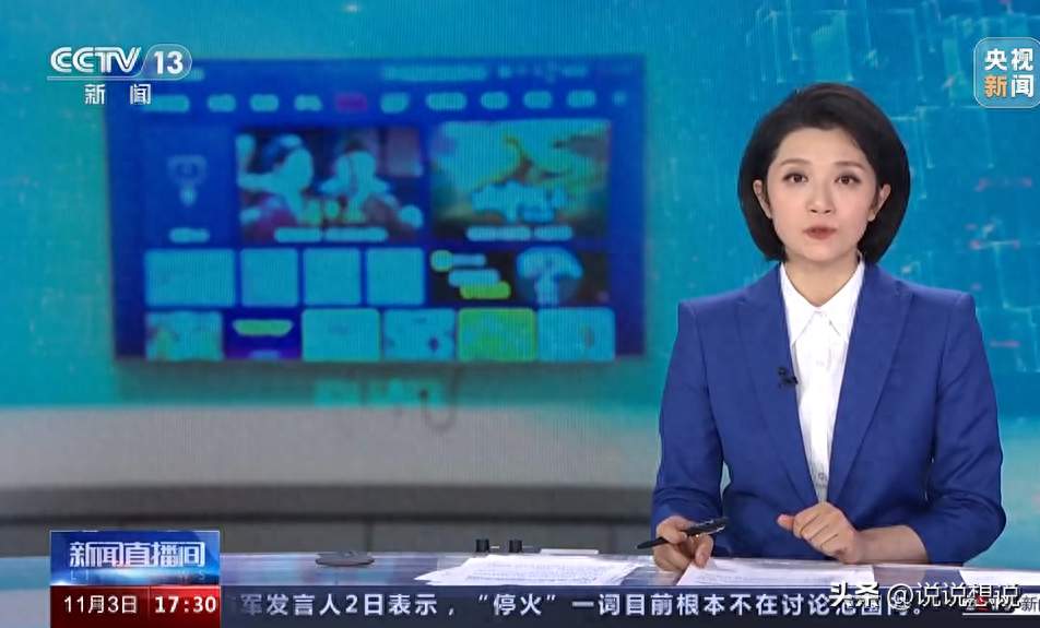 CCTV reports: New developments in television pricing issues have not been mentioned by Youaiteng.