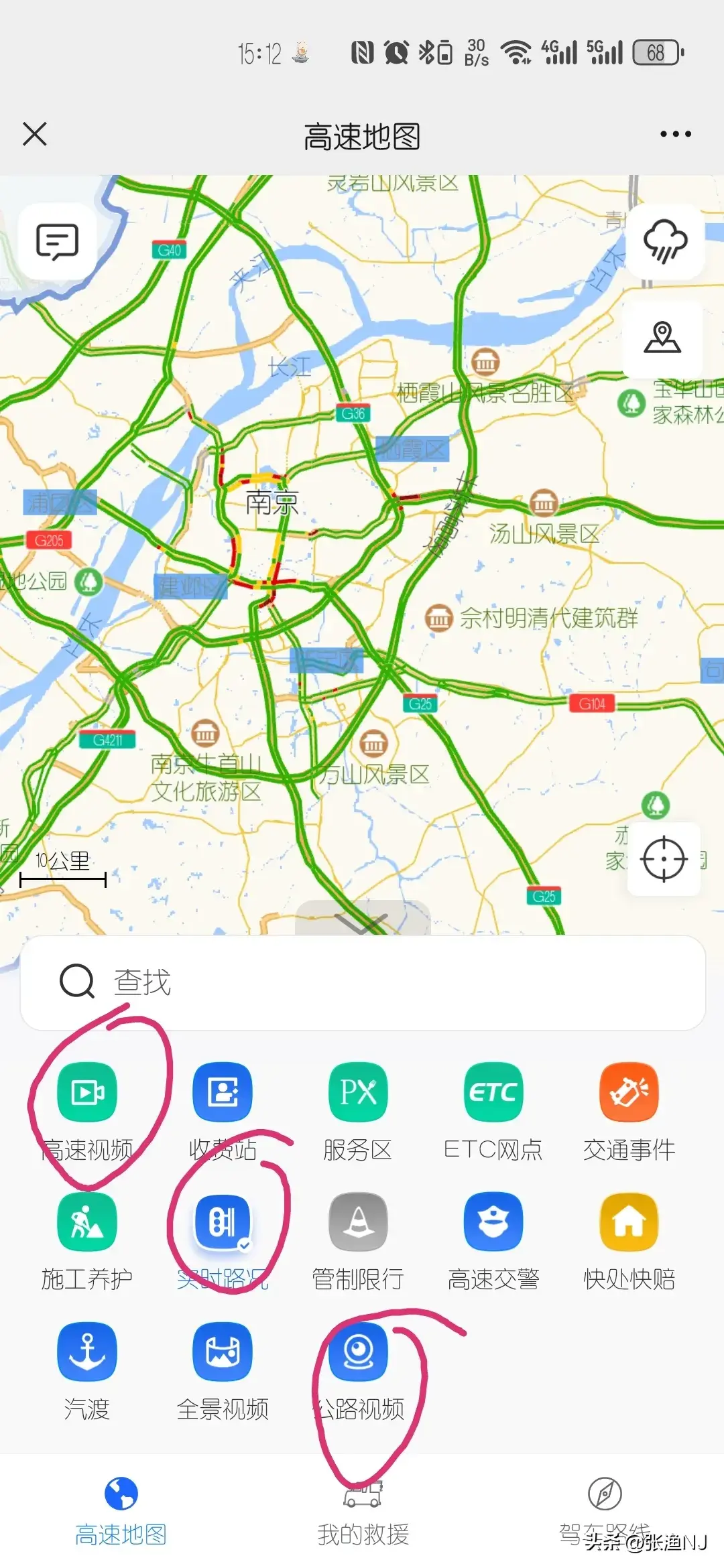 Connect Your Phone to Highway Surveillance Cameras to Monitor Traffic in Real Time