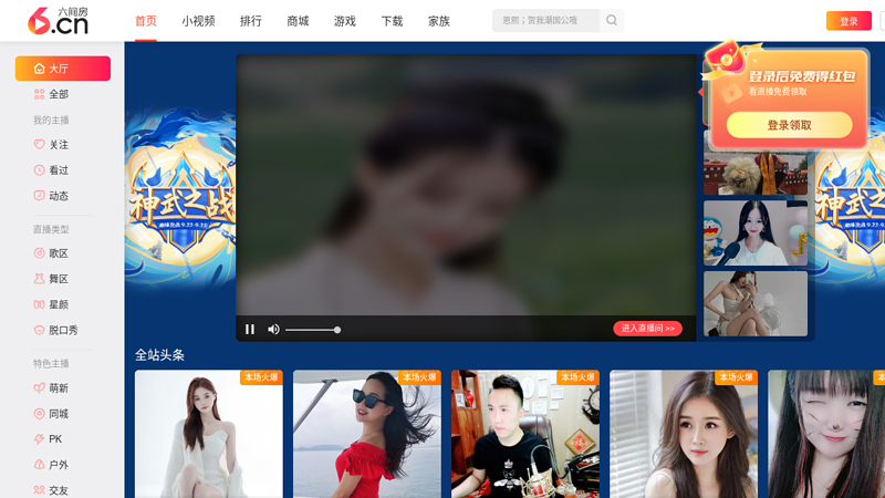 Six Room Video 6. cn - Provides online video playback, video publishing, and video albums thumbnail