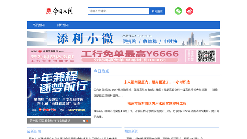 Fujian Forum | The Son of Eight Min | Online Home thumbnail