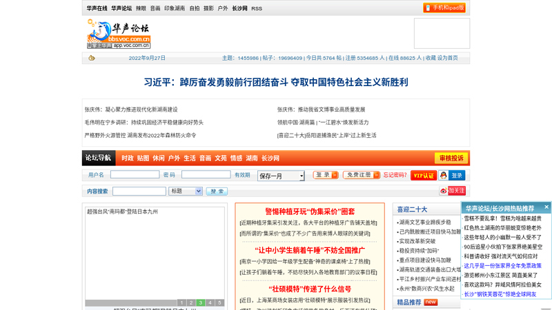 Huasheng Forum | Top 10 Global Chinese Forum thumbnail
