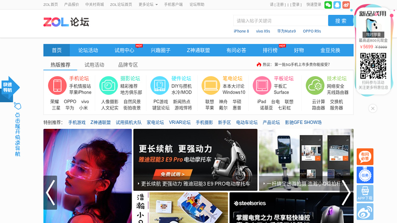 Zhongguancun Online Forum - The Most Popular It Comprehensive Interactive Forum