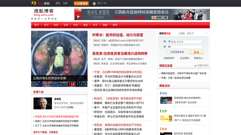 Sohu Blog Homepage - Sohu