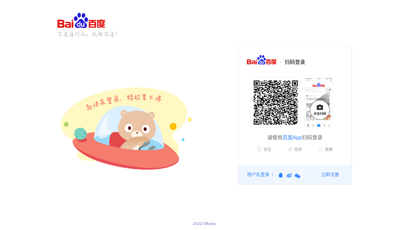 Baidu Search Collection