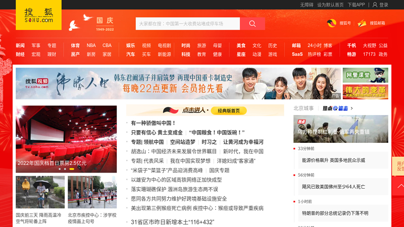 Sohu Community, Chinese First Community - club.sohu.com thumbnail