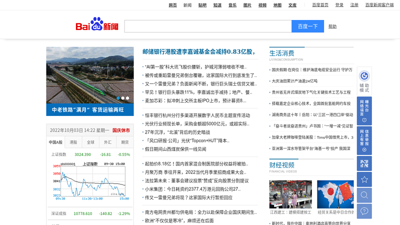 Baidu Hexun Finance - Fund Channel thumbnail