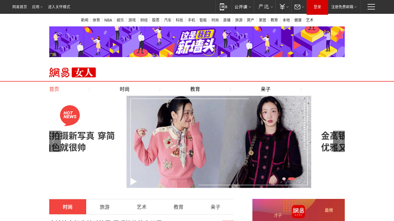NetEase Women Become Better Yourself thumbnail