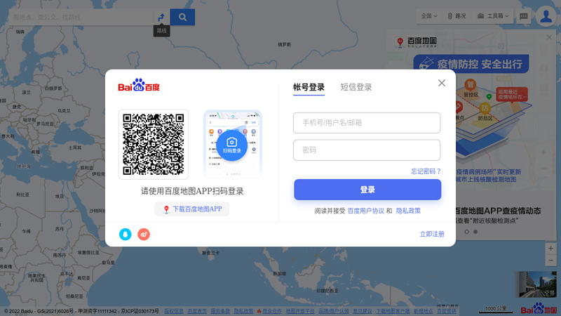 Baidu Maps thumbnail