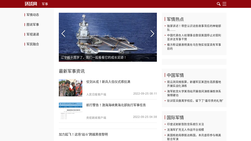 Military_ The most authoritative military news website in China_ Global Network thumbnail
