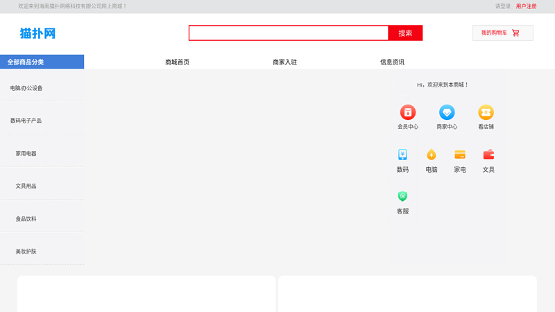 Maopu - China's First Entertainment Interactive Portal thumbnail