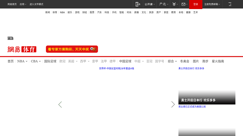 Li Ning, NetEase Sports - NetEase Website