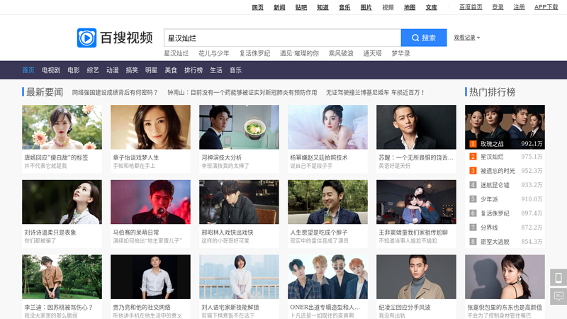 Baidu Video Search - the world's largest Chinese video search engine