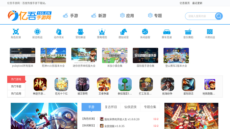 155 Mobile Games | Mobile Gaming World [www.155. cn] - The First Portal of Mobile Games in China!
