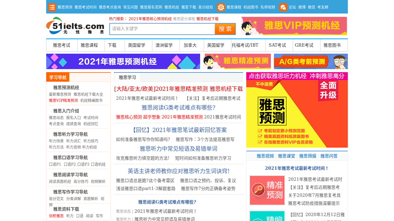 Worry free IELTS website - Lange Global New Channel Beijing IELTS Uniform 10% discount hotline 400-680-5851- China IELTS First Network thumbnail