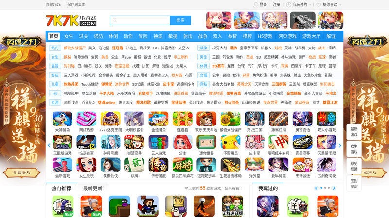 Mini games, online mini games, multiplayer mini games, 7k7k mini game collection