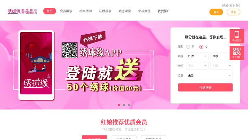 Job recruitment, military marriage and dating, 8181 military website - China's largest military dating center thumbnail