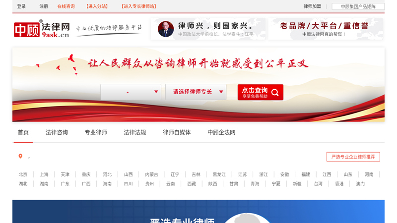 Legal Consultation/Online Lawyer Consultation/Regulations - Zhonggu.com (First Legal Portal)
