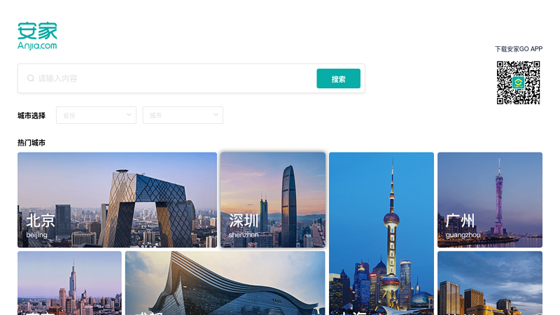 Shanghai Real Estate Portal - Anjia.com, providing Shanghai real estate consultation, new, second-hand, and rental information thumbnail