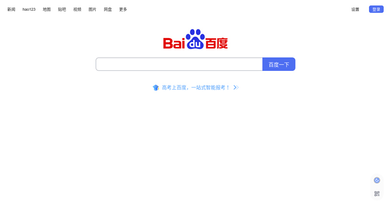 Baidu, you'll know