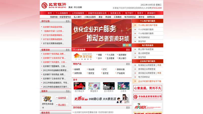 Welcome to the bank of Beijing website