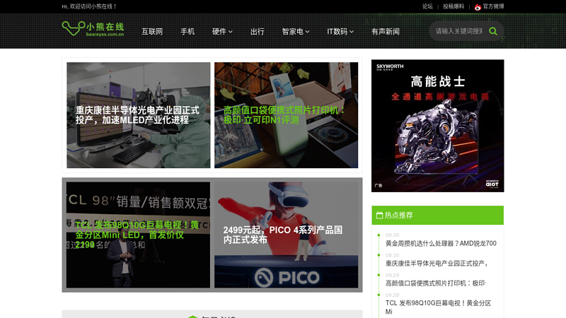 Xiaoxiong Online - Excellent Information · Kuairen Frontline thumbnail