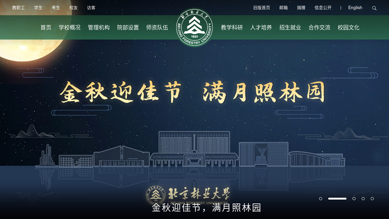 Welcome to Beijing Forestry University