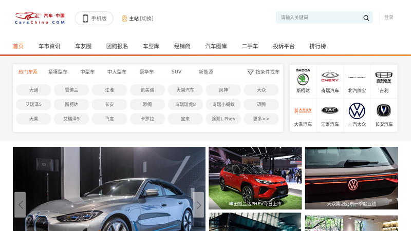 Automobile_ Automotive Network_ Automotive China Network, China Automotive Consumer Portal