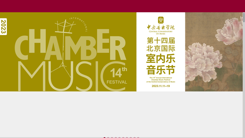 Welcome to the Central Conservatory of Music==Please use IE browser to watch the best results