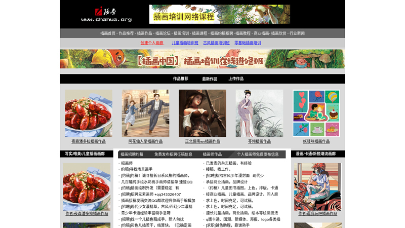 China Illustration Network - Original Animation Illustration Design Website Commercial Illustration Recruitment and Professional Illustration Exchange Platform Sponsored by China Illustration Association