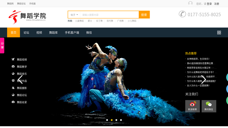 Chinese dance provides dance teaching materials such as dance downloads, dance pictures, dance papers, etc