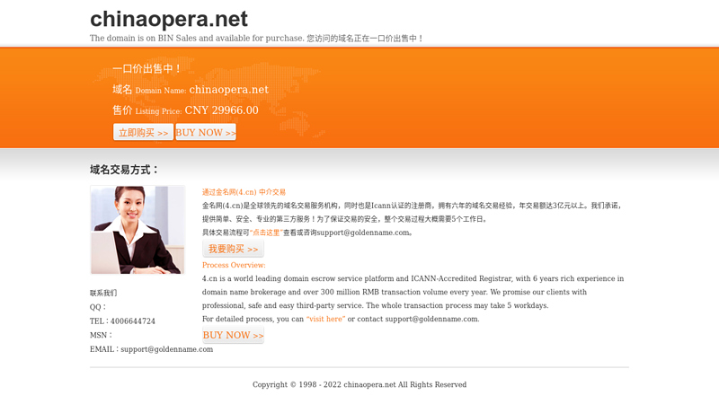China Opera Network