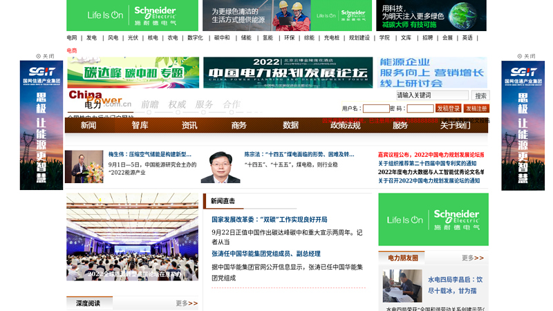 China Power Network (www.chinapower. com. cn) - The most influential portal website in the power industry, providing you with high-value information such as power news, products, business, bidding, projects, and recruitment thumbnail