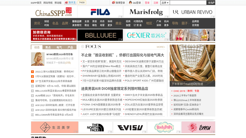China Fashion Brand Network: Franchise agents for fashion brands such as clothing brands, branded clothing, (men's, women's, underwear, children's clothing, home textiles, leather goods, jewelry, catering, home furnishings) and other fashion brands