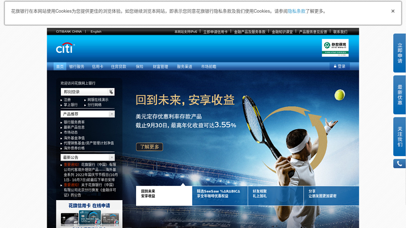 Welcome to Citibank (China) - Online Services thumbnail